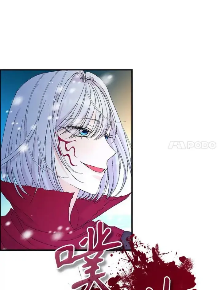 漫画《宝贝皇后殿下》97.玛德琳的选择第72张图