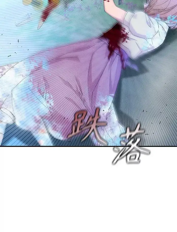 漫画《宝贝皇后殿下》97.玛德琳的选择第78张图