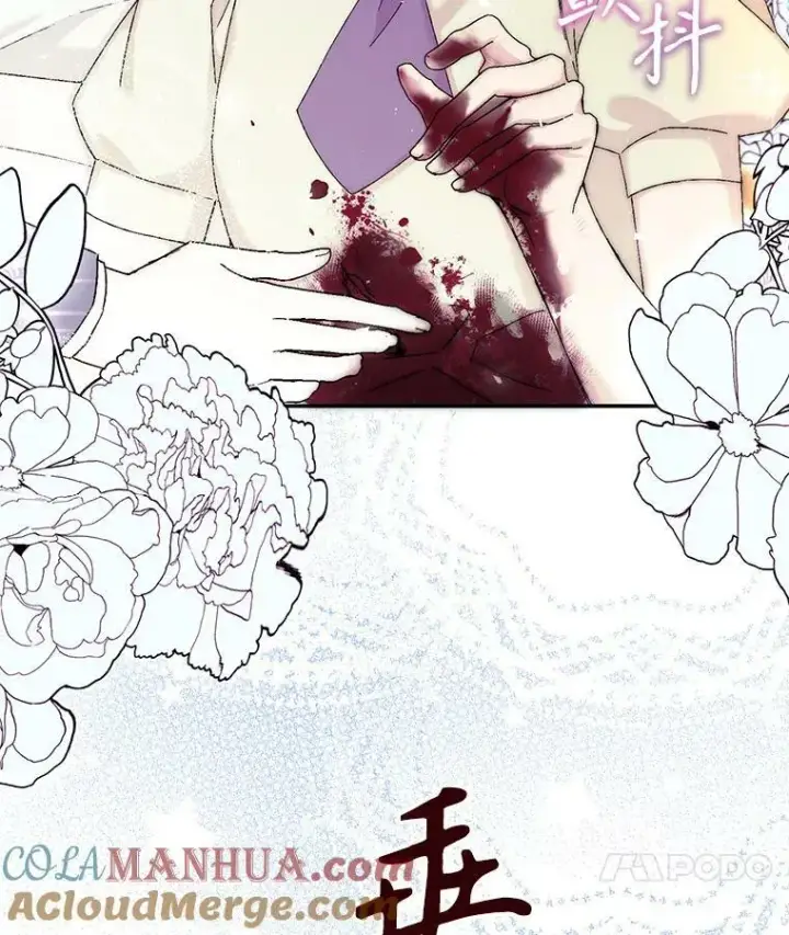 漫画《宝贝皇后殿下》97.玛德琳的选择第85张图