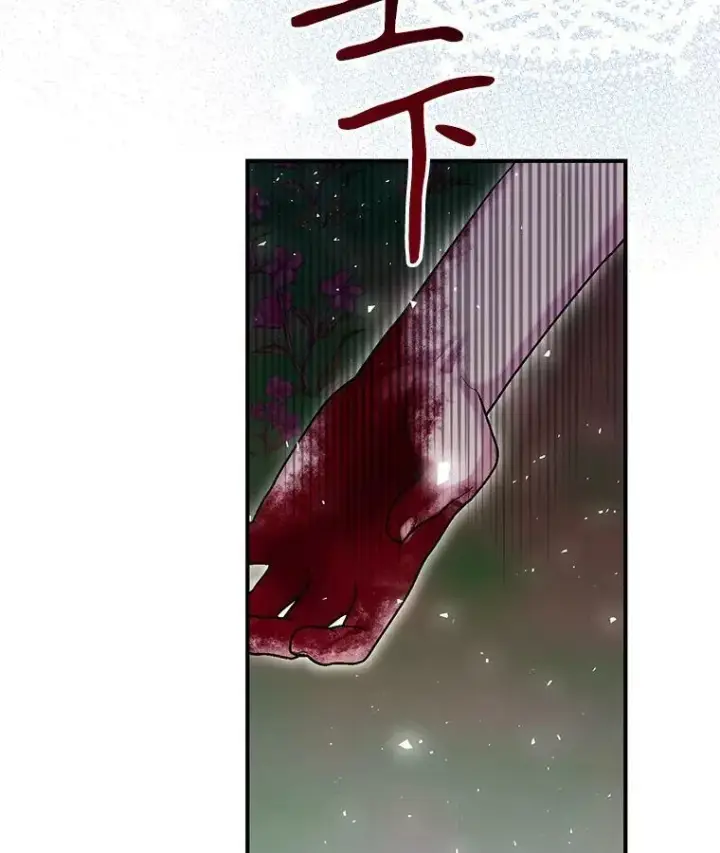 漫画《宝贝皇后殿下》97.玛德琳的选择第86张图