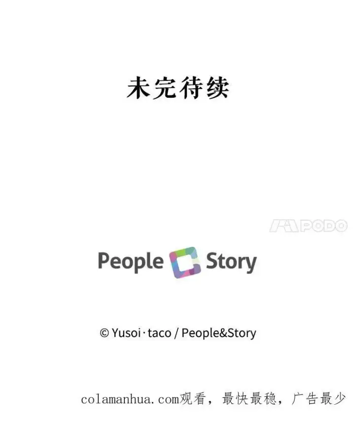 漫画《宝贝皇后殿下》97.玛德琳的选择第89张图