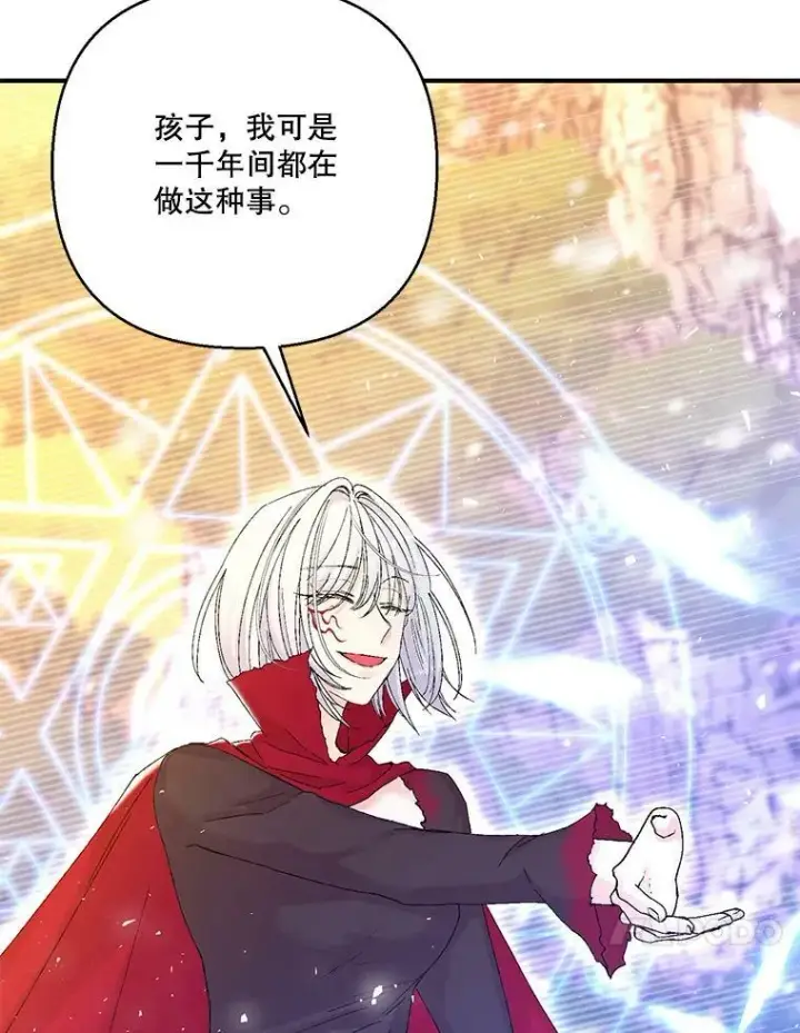 漫画《宝贝皇后殿下》98.战争胜利（完）第10张图