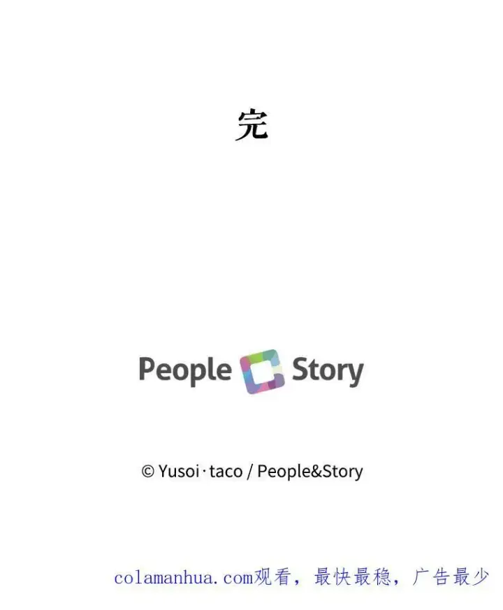 漫画《宝贝皇后殿下》98.战争胜利（完）第114张图