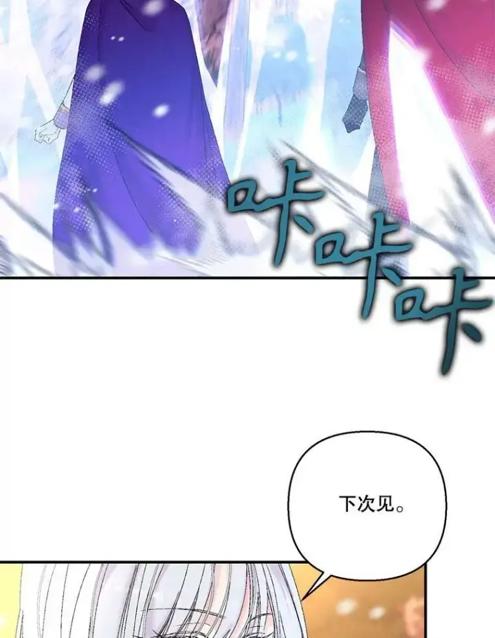 漫画《宝贝皇后殿下》98.战争胜利（完）第12张图