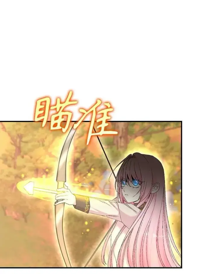 漫画《宝贝皇后殿下》98.战争胜利（完）第16张图