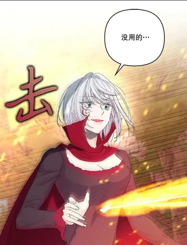 漫画《宝贝皇后殿下》98.战争胜利（完）第18张图