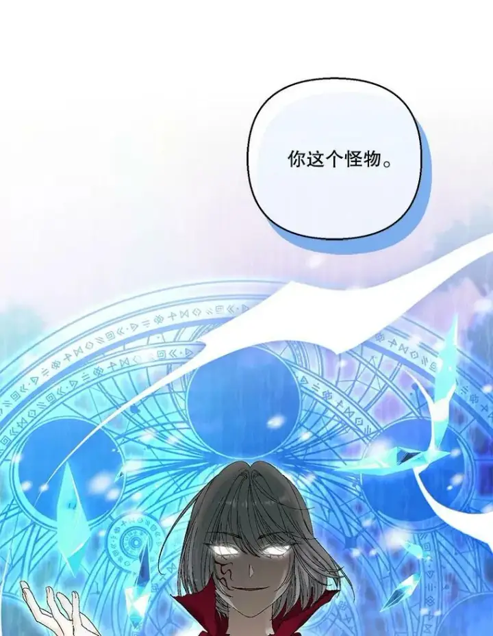 漫画《宝贝皇后殿下》98.战争胜利（完）第2张图