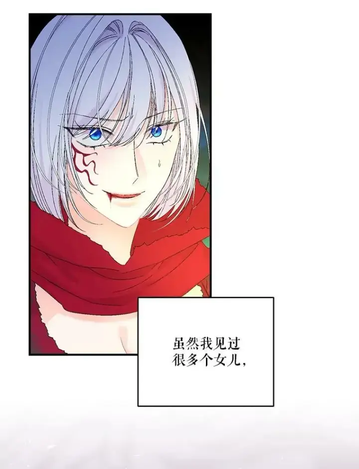 漫画《宝贝皇后殿下》98.战争胜利（完）第22张图