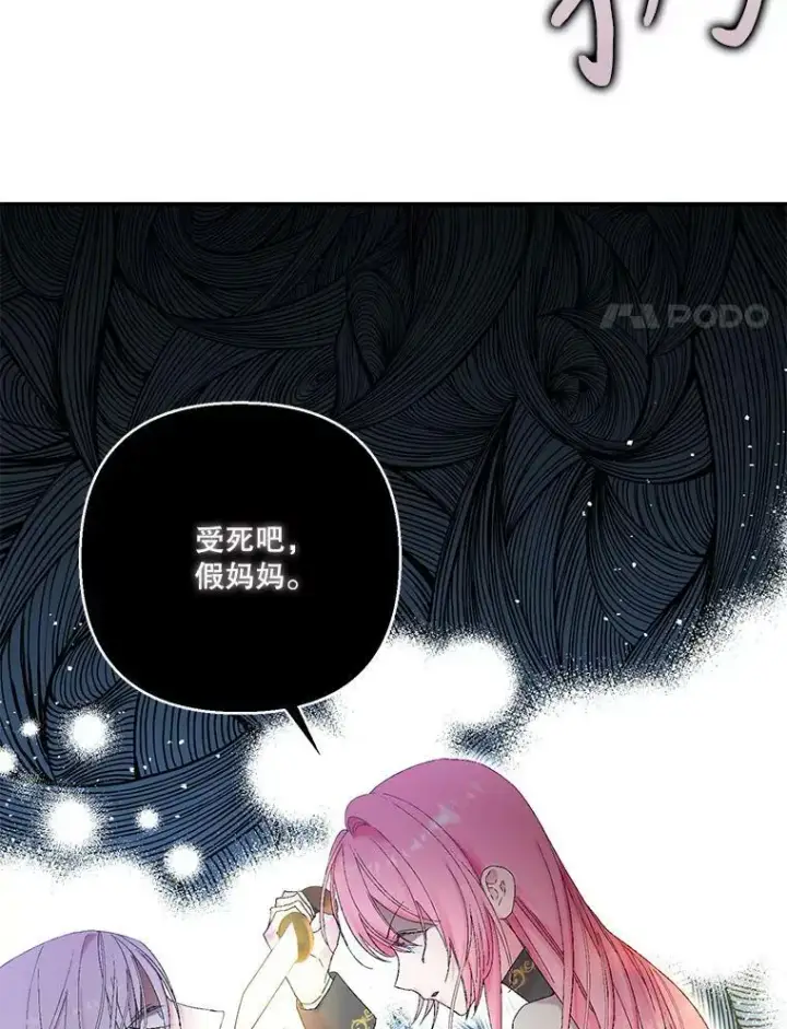 漫画《宝贝皇后殿下》98.战争胜利（完）第27张图
