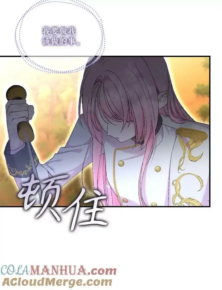 漫画《宝贝皇后殿下》98.战争胜利（完）第29张图