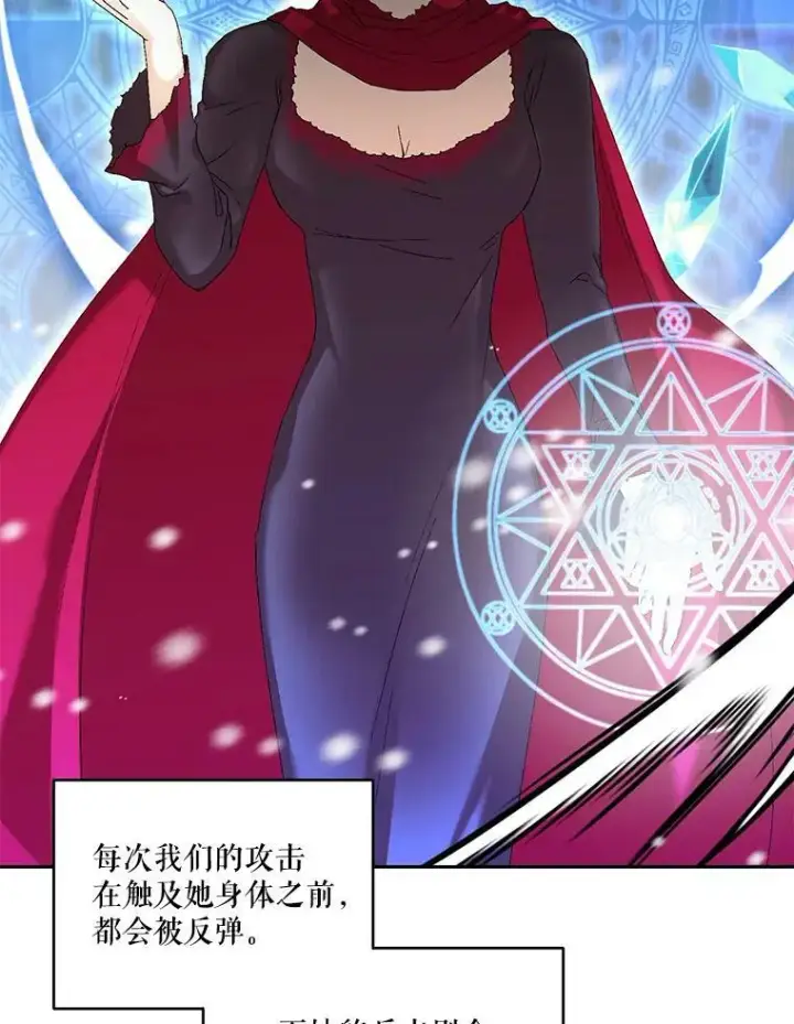 漫画《宝贝皇后殿下》98.战争胜利（完）第3张图