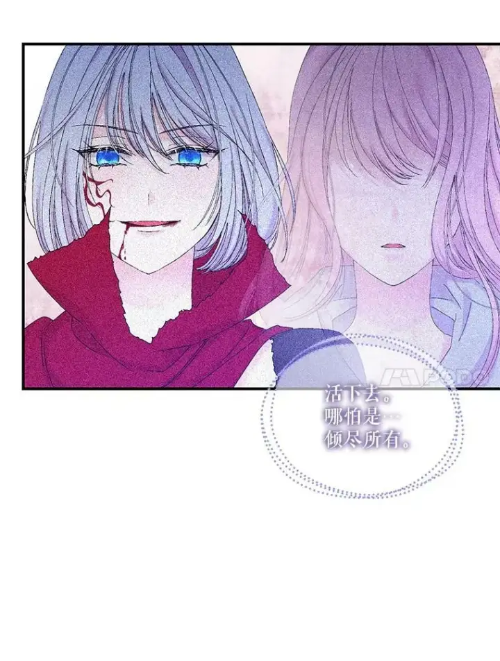 漫画《宝贝皇后殿下》98.战争胜利（完）第30张图
