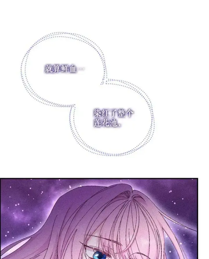 漫画《宝贝皇后殿下》98.战争胜利（完）第31张图