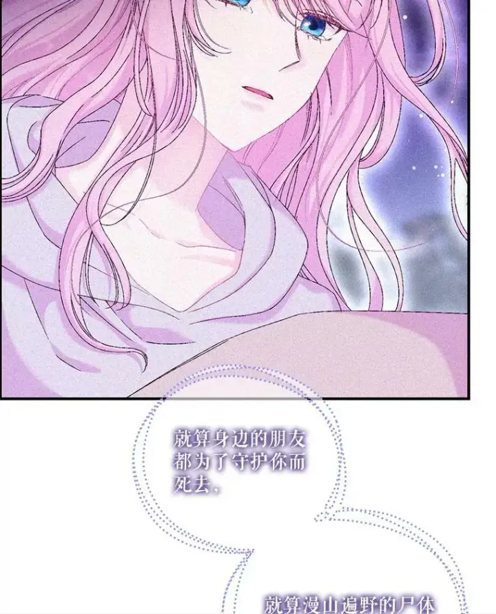 漫画《宝贝皇后殿下》98.战争胜利（完）第32张图
