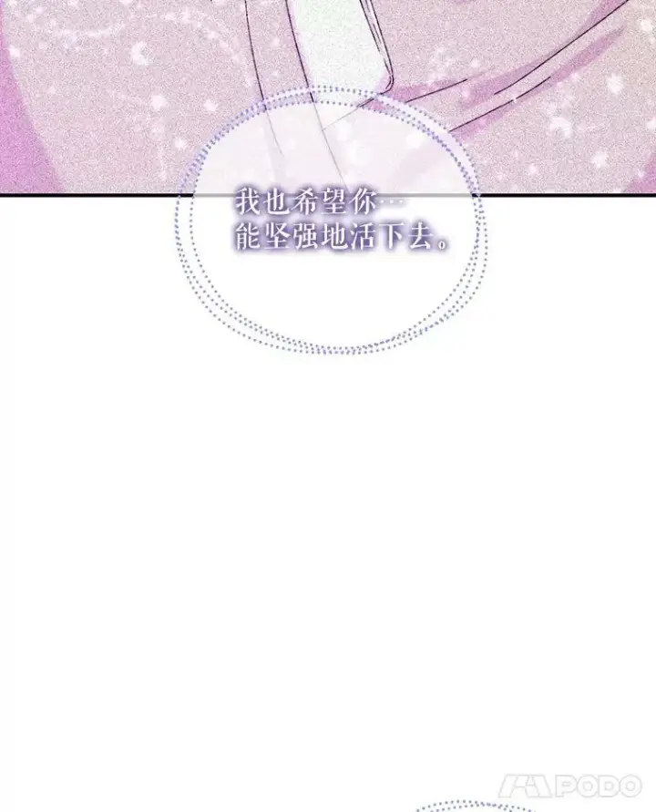 漫画《宝贝皇后殿下》98.战争胜利（完）第34张图