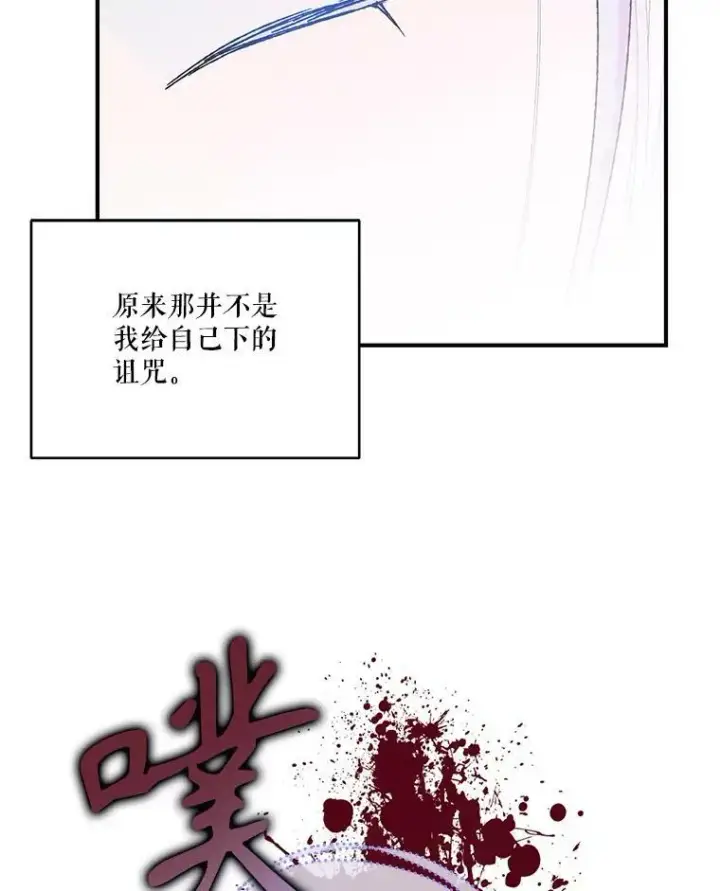 漫画《宝贝皇后殿下》98.战争胜利（完）第36张图