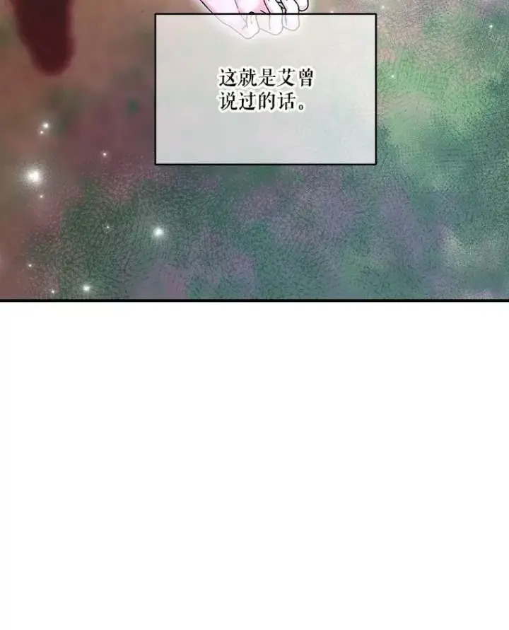 漫画《宝贝皇后殿下》98.战争胜利（完）第38张图