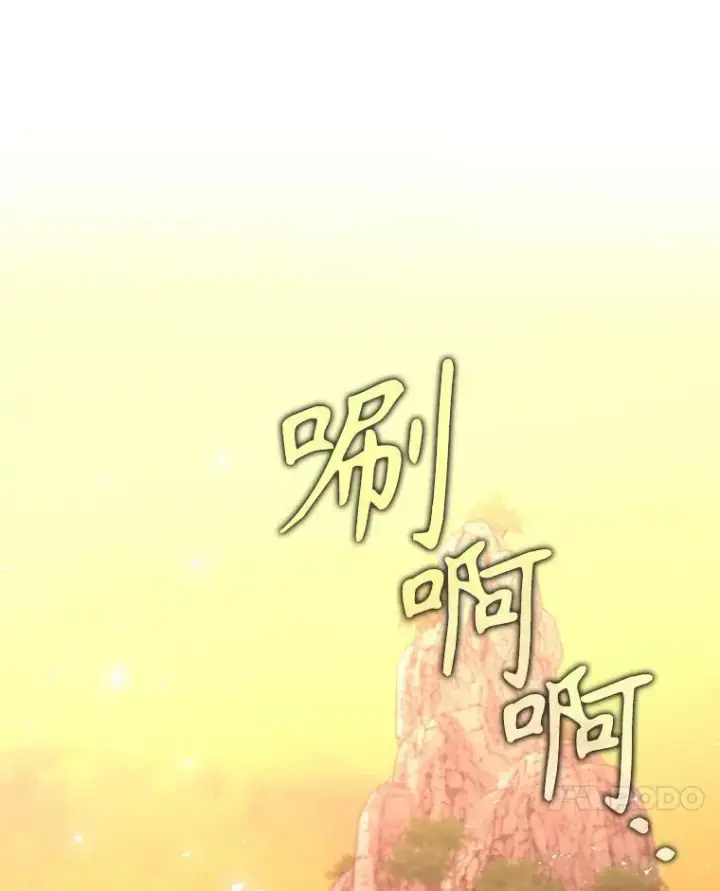漫画《宝贝皇后殿下》98.战争胜利（完）第40张图
