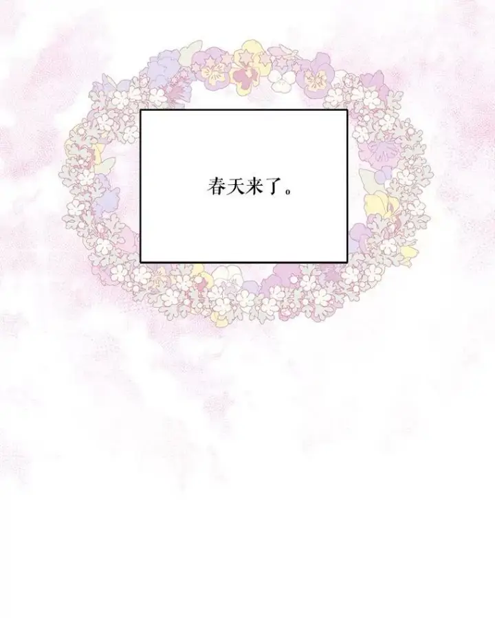 漫画《宝贝皇后殿下》98.战争胜利（完）第42张图