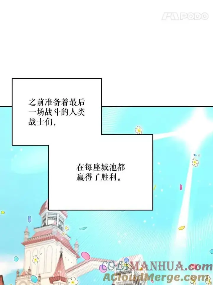 漫画《宝贝皇后殿下》98.战争胜利（完）第45张图