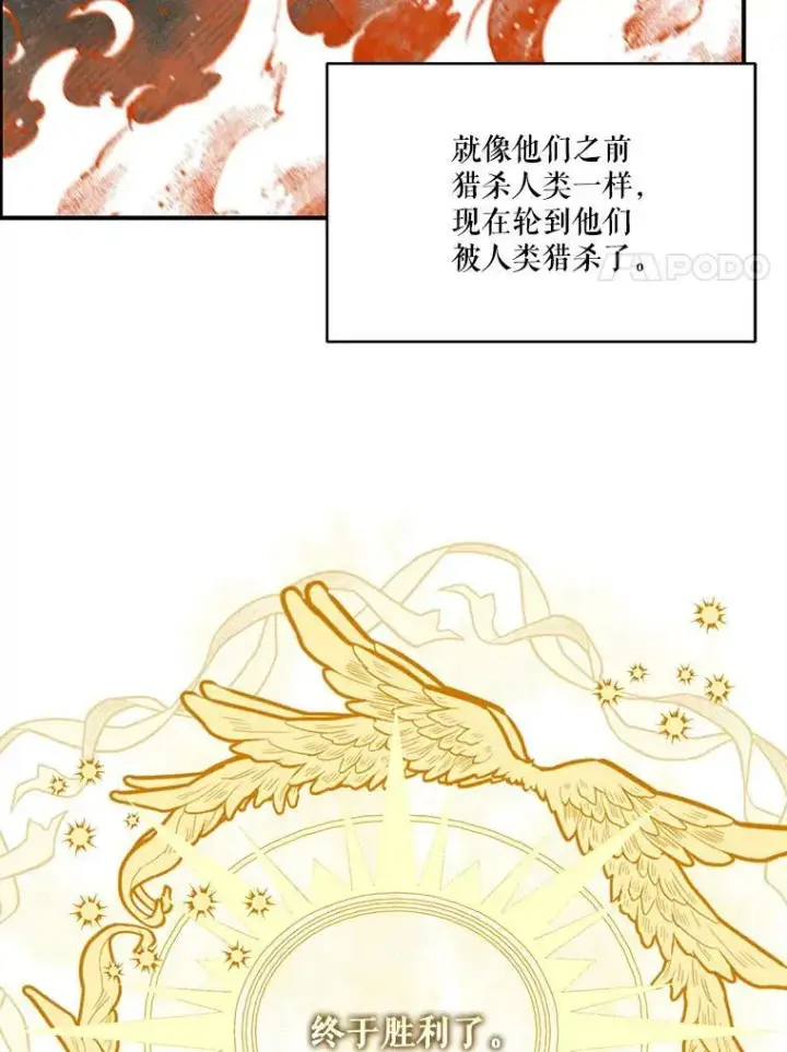 漫画《宝贝皇后殿下》98.战争胜利（完）第48张图
