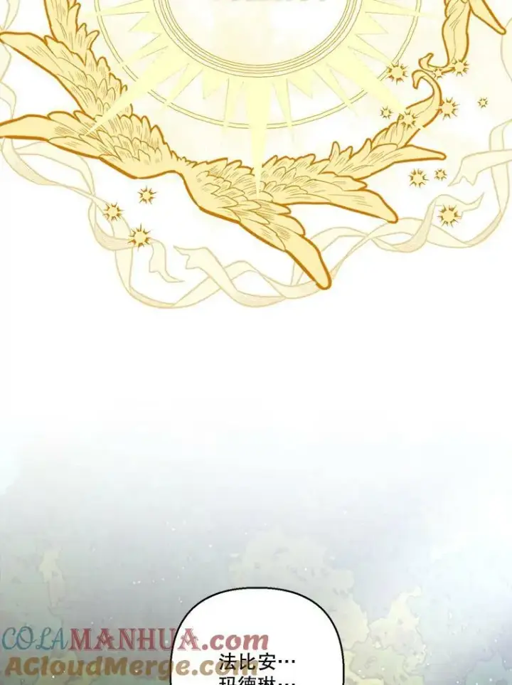 漫画《宝贝皇后殿下》98.战争胜利（完）第49张图