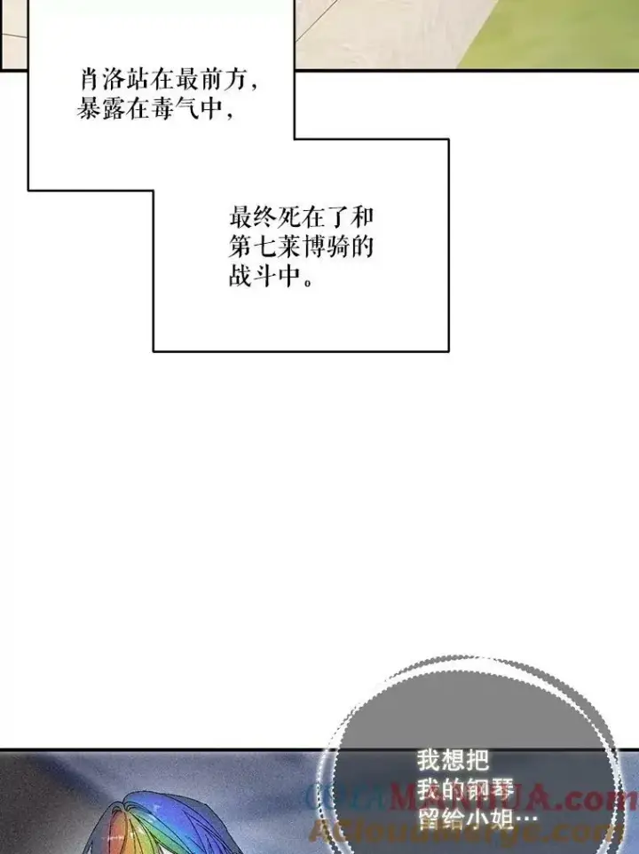 漫画《宝贝皇后殿下》98.战争胜利（完）第53张图