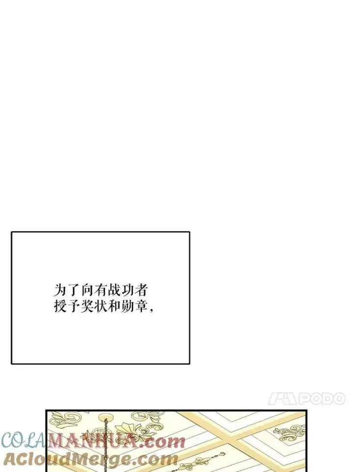 漫画《宝贝皇后殿下》98.战争胜利（完）第57张图