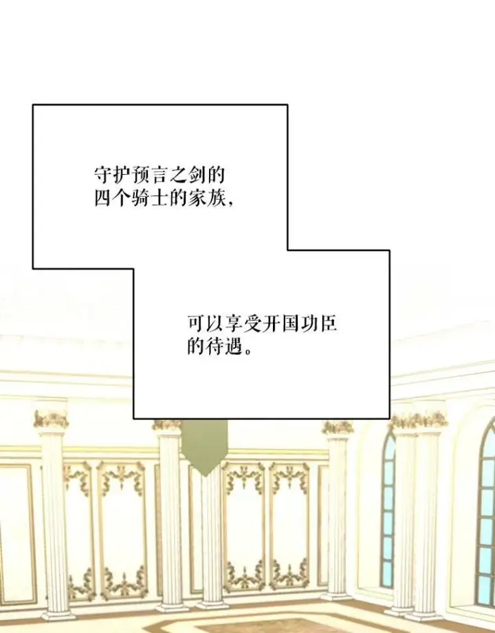 漫画《宝贝皇后殿下》98.战争胜利（完）第59张图