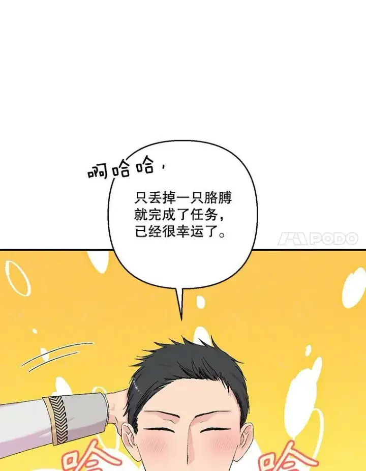 漫画《宝贝皇后殿下》98.战争胜利（完）第74张图