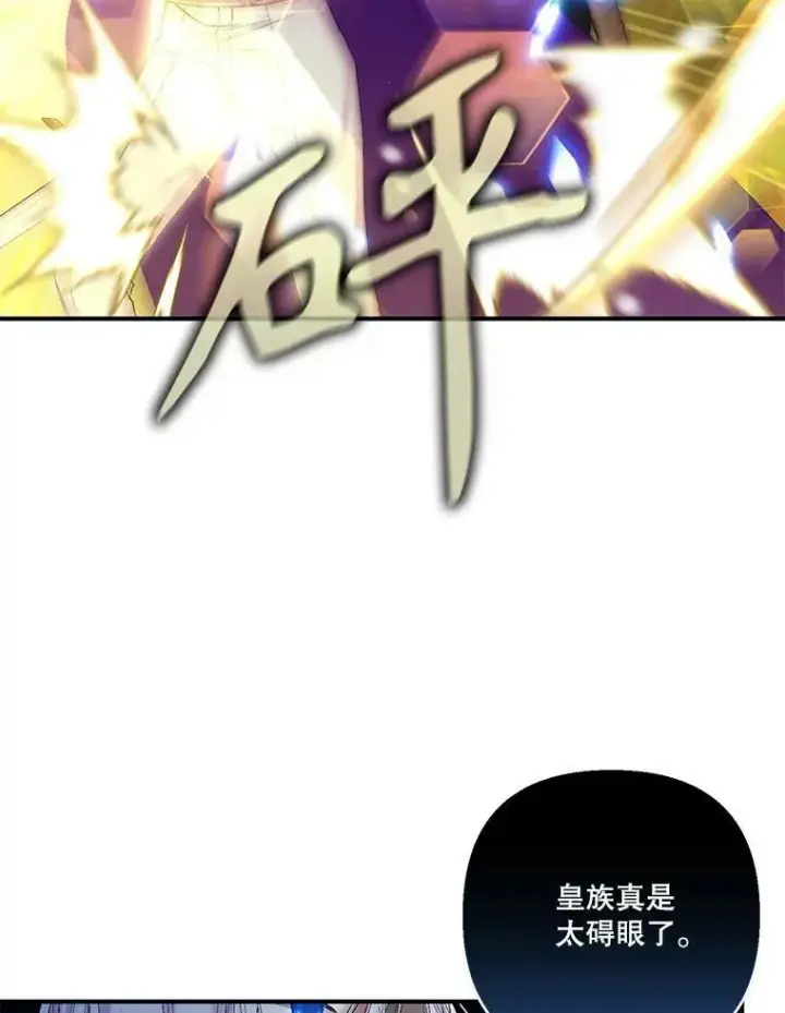漫画《宝贝皇后殿下》98.战争胜利（完）第8张图