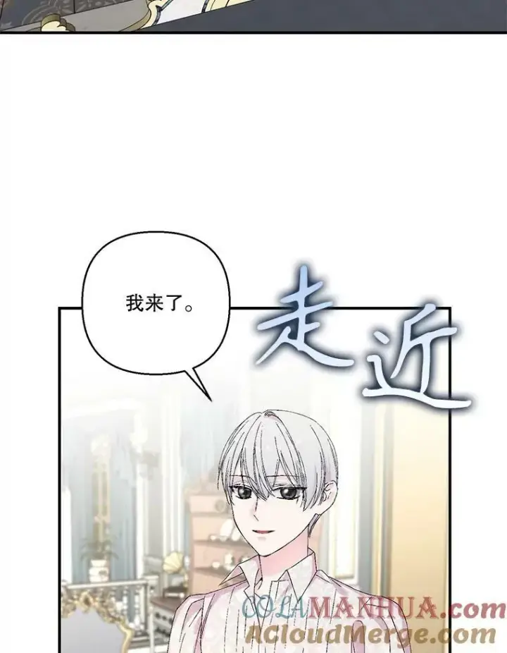 漫画《宝贝皇后殿下》98.战争胜利（完）第85张图
