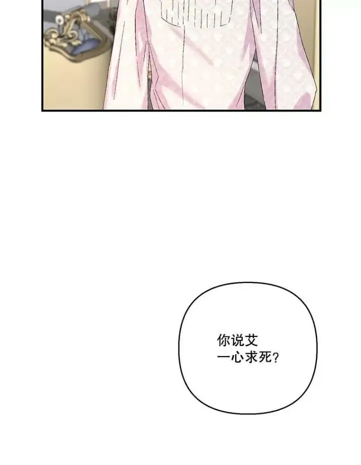 漫画《宝贝皇后殿下》98.战争胜利（完）第86张图
