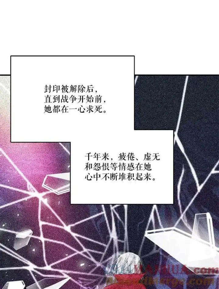 漫画《宝贝皇后殿下》98.战争胜利（完）第89张图
