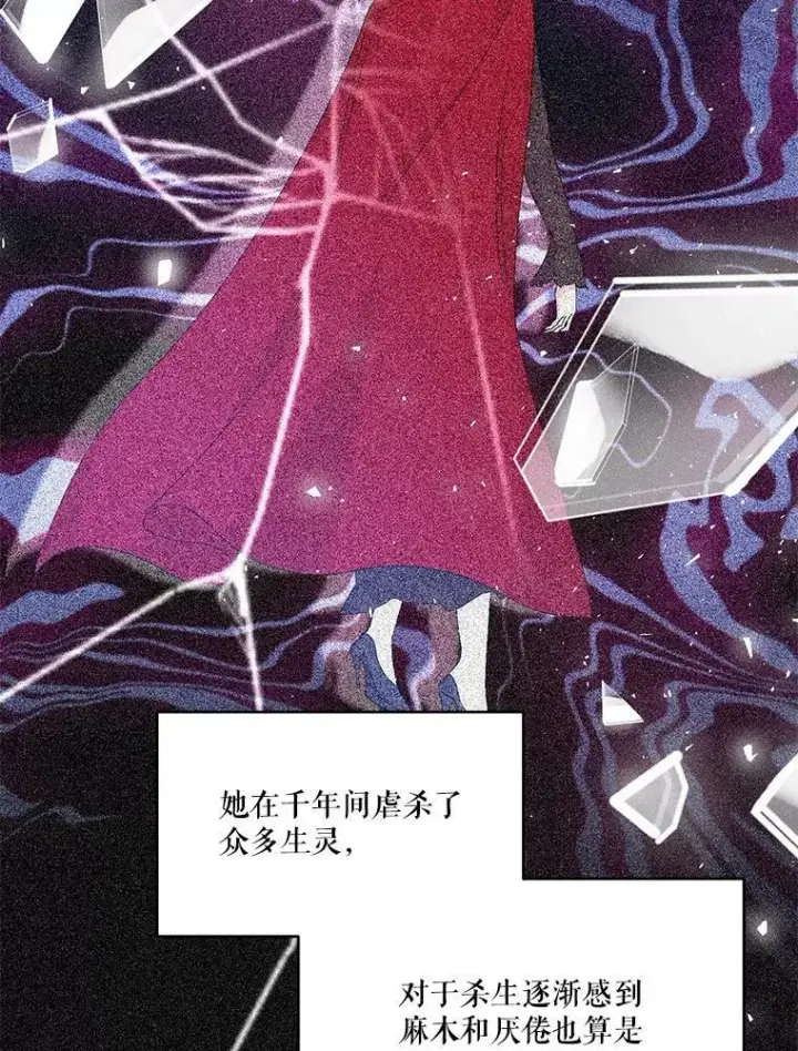 漫画《宝贝皇后殿下》98.战争胜利（完）第90张图