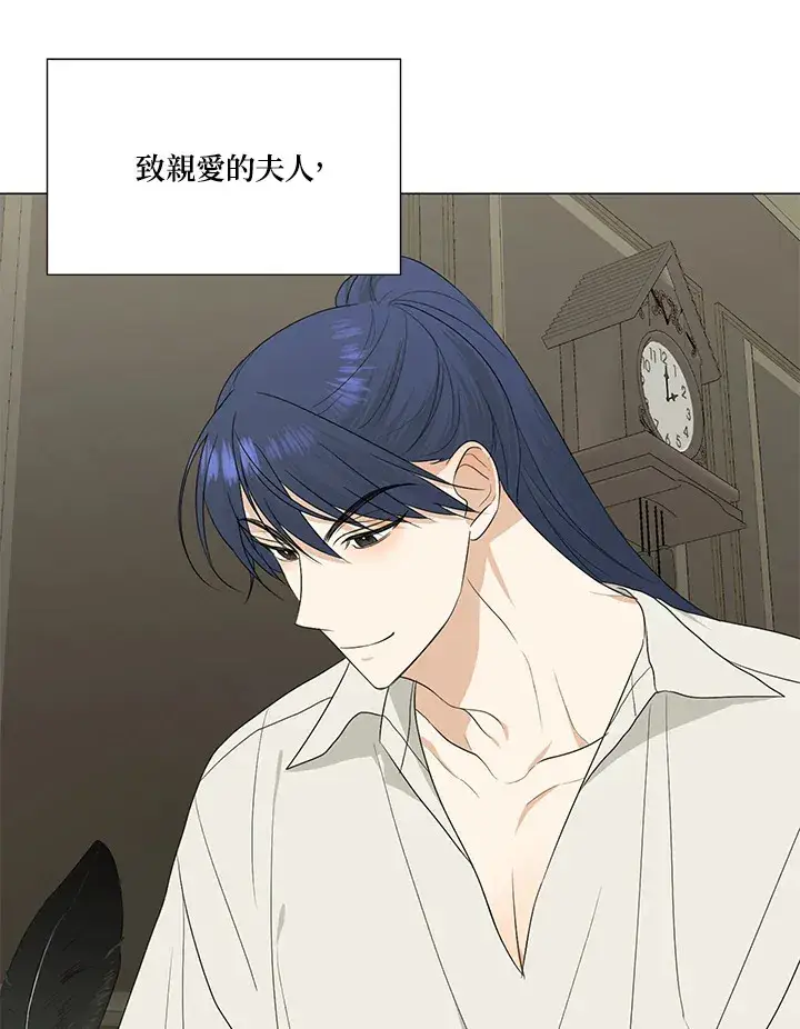 漫画《暴君老公性情大变》第23话第2张图
