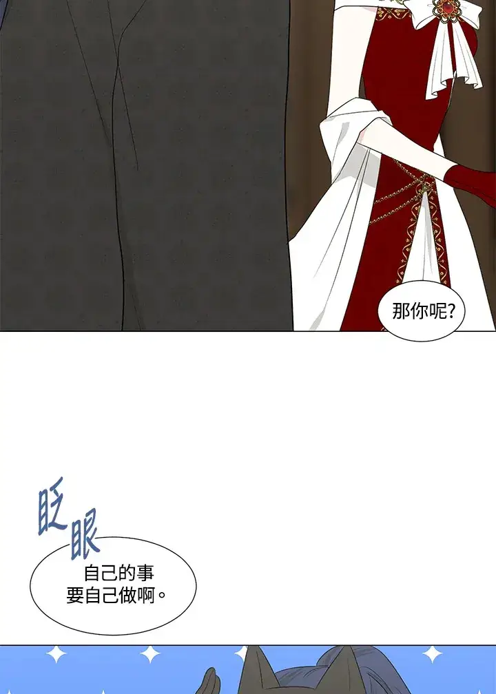 漫画《暴君老公性情大变》第23话第94张图