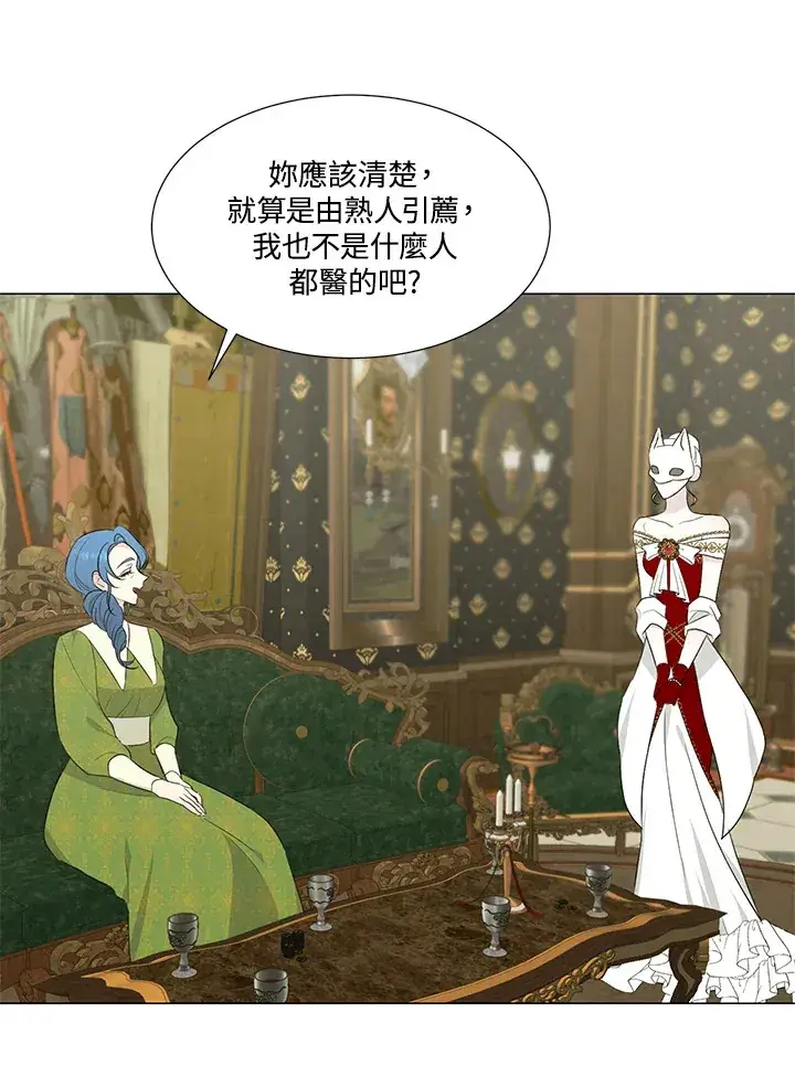 漫画《暴君老公性情大变》第24话第11张图