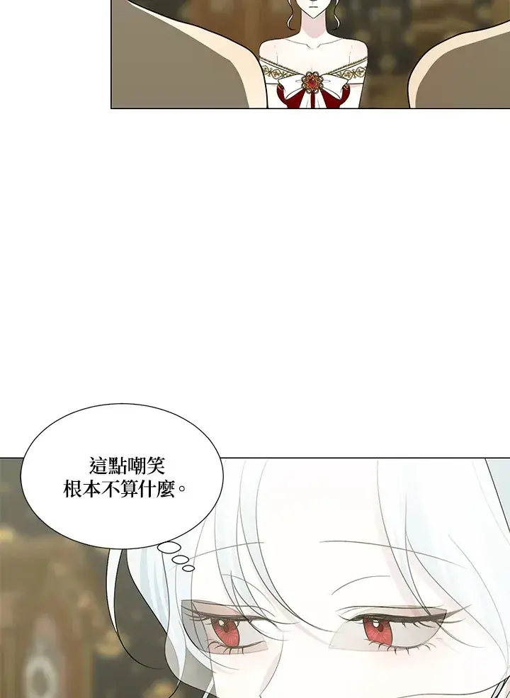 漫画《暴君老公性情大变》第24话第13张图