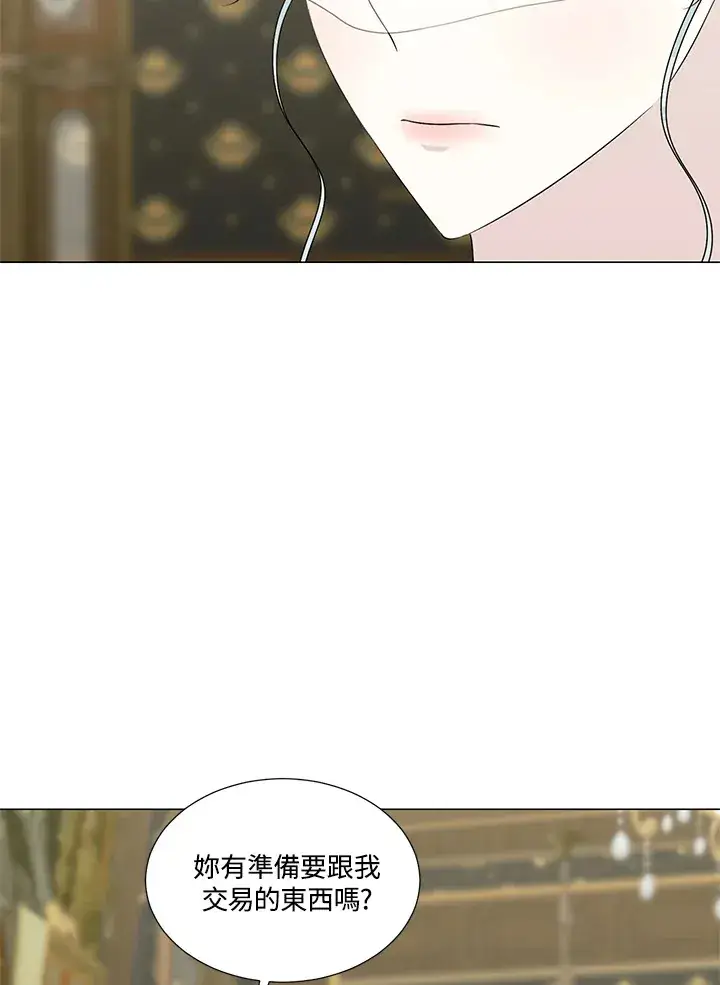 漫画《暴君老公性情大变》第24话第14张图