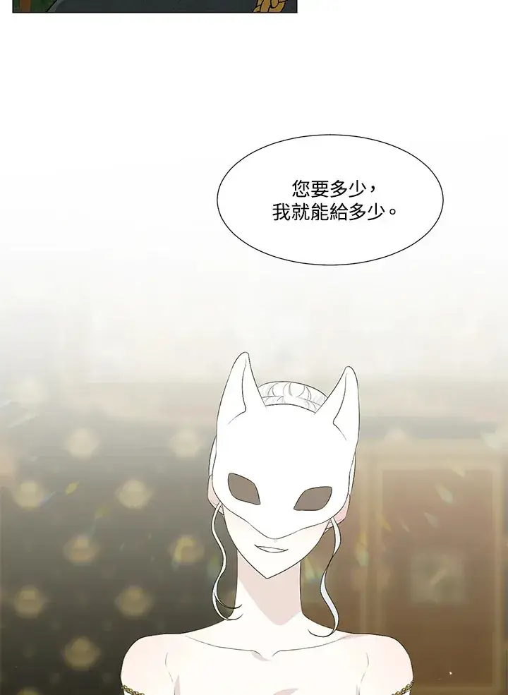 漫画《暴君老公性情大变》第24话第17张图