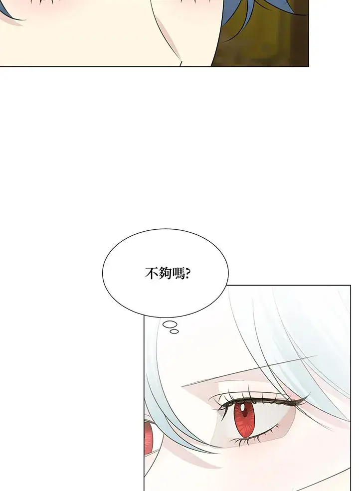 漫画《暴君老公性情大变》第24话第19张图