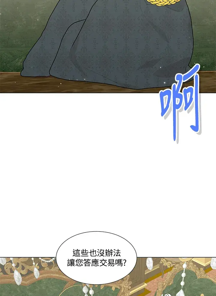 漫画《暴君老公性情大变》第24话第21张图