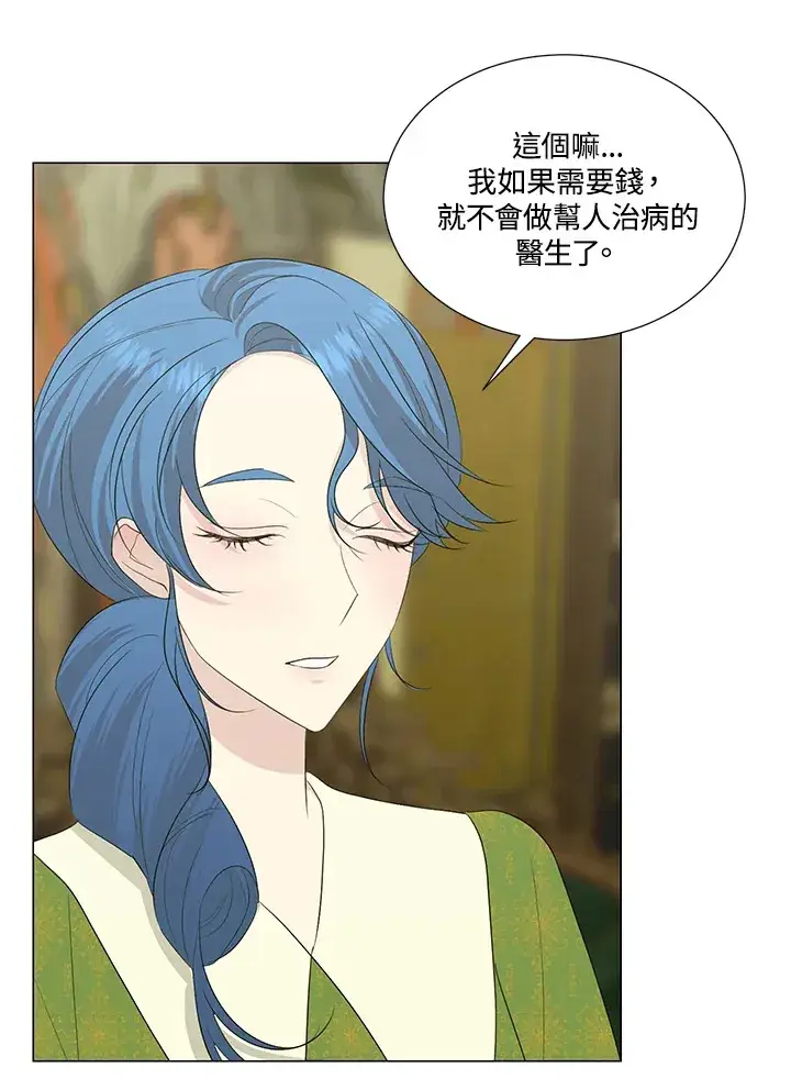 漫画《暴君老公性情大变》第24话第23张图