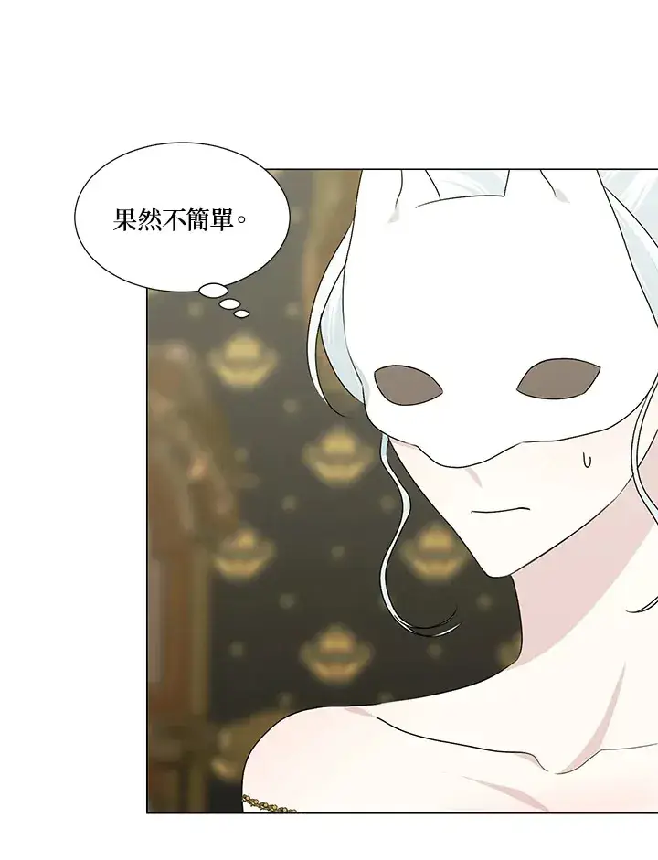 漫画《暴君老公性情大变》第24话第24张图