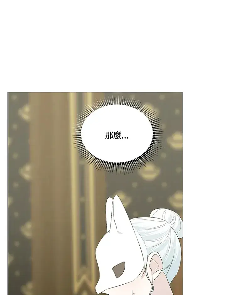 漫画《暴君老公性情大变》第24话第25张图
