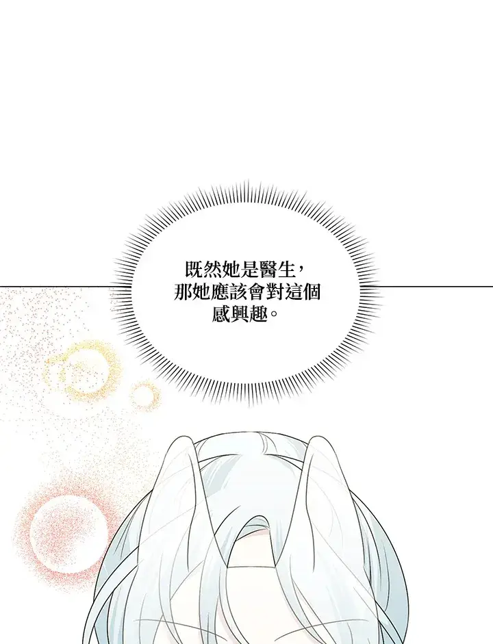 漫画《暴君老公性情大变》第24话第28张图