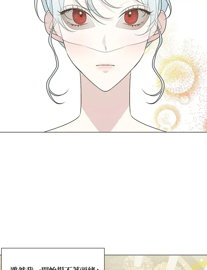 漫画《暴君老公性情大变》第24话第29张图