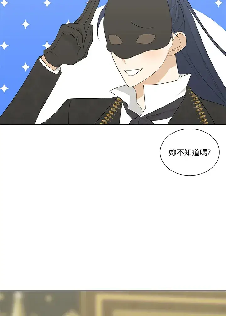 漫画《暴君老公性情大变》第24话第3张图