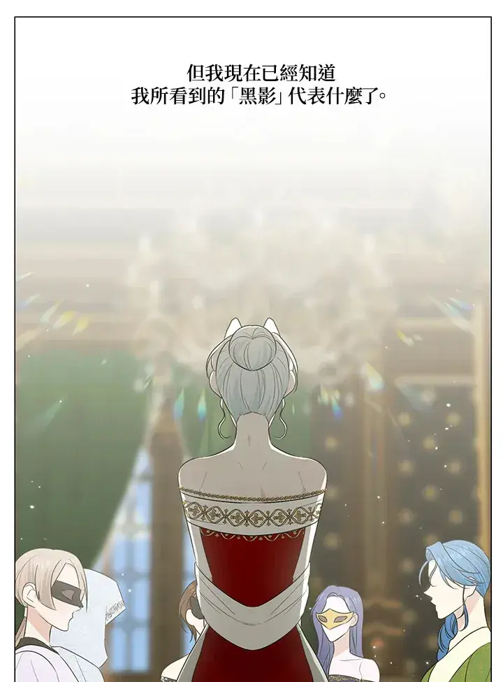 漫画《暴君老公性情大变》第24话第31张图